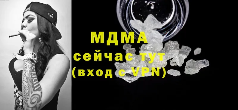 купить наркоту  Зеленокумск  МДМА crystal 